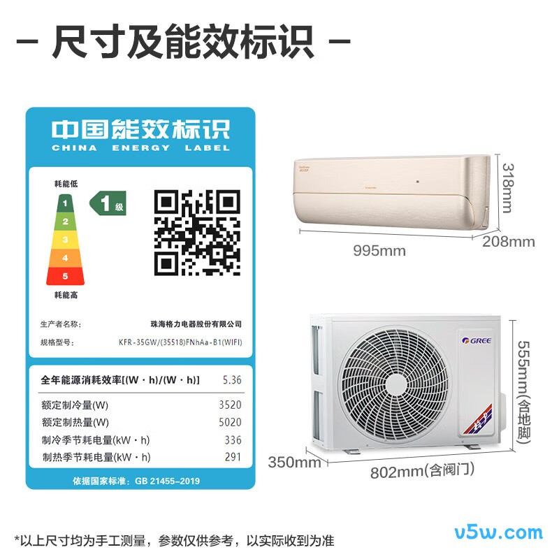 格力 KFR-35GW/(35518)FNhAa-B1(WIFI) 1.5匹空调图片