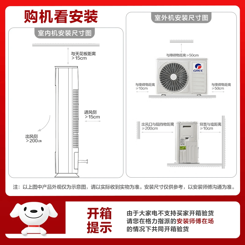 格力 KFR-72LW/NhMa1BG 3匹空调图片
