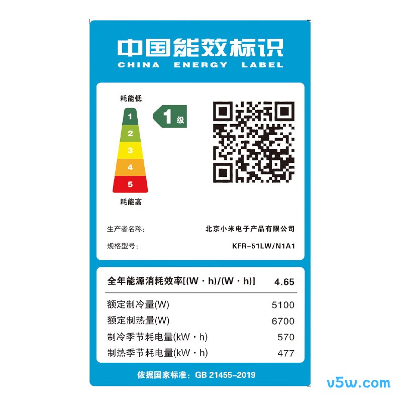 小米 KFR-51LW/N1A1 2匹空调图片