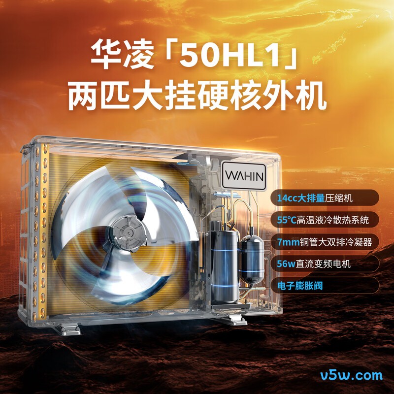 华凌 KFR-50GW/N8HL1 2匹空调图片