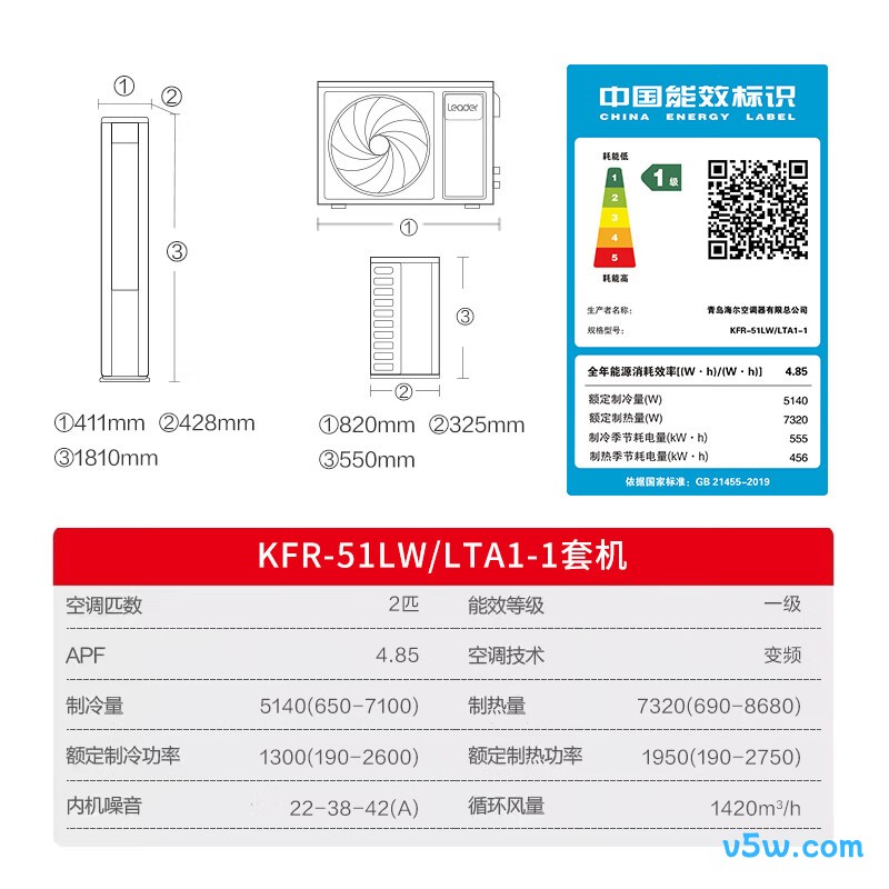 统帅 KFR-51LW/LTA1-1 2匹空调图片