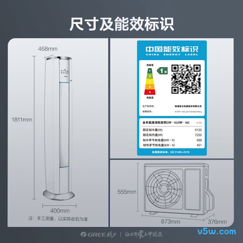 格力 KFR-50LW/NhBa1BAj 2匹空调图片