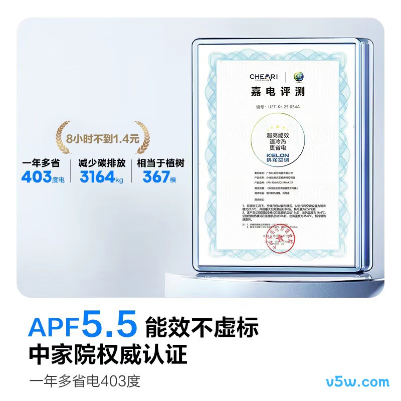 科龙 KFR-35GW/QS1Max-X1 大1.5匹空调图片