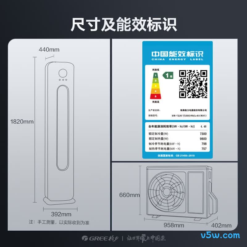 格力 KFR-72LW/(72508)FNhCa-B1(WIFI) 3匹空调图片
