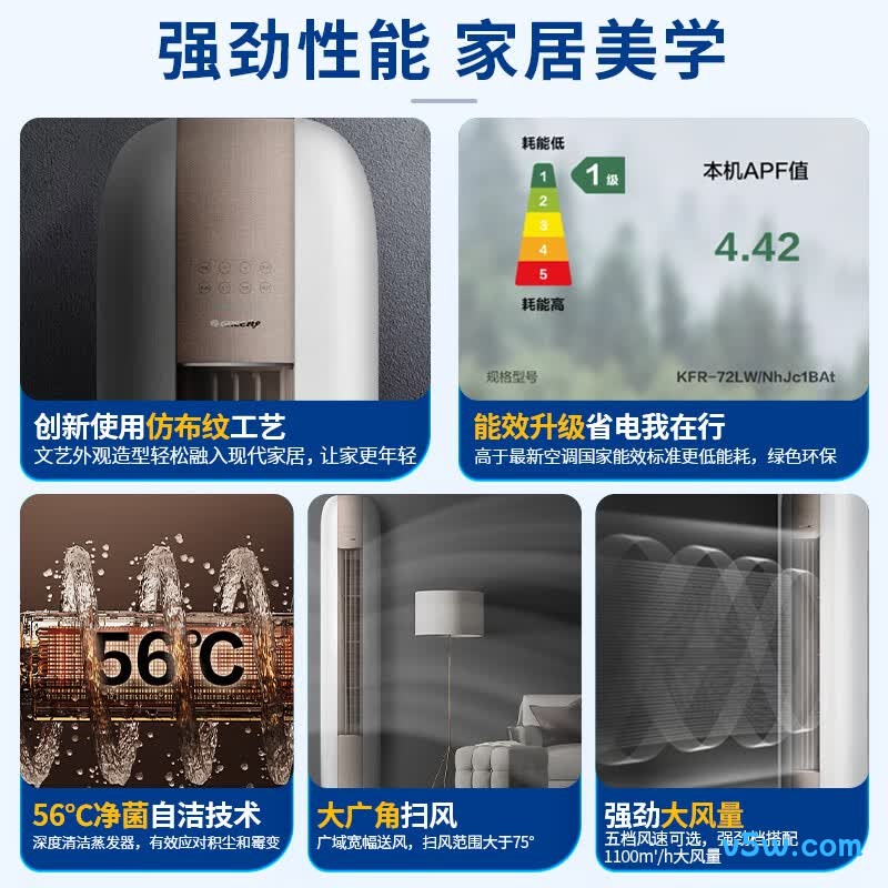 格力 KFR-50LW/NhJc1BAt 2匹空调图片