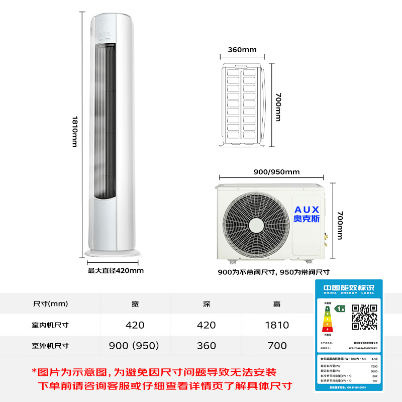 奥克斯 KFR-72LW/BpR3AQF19(B1) 3匹空调图片