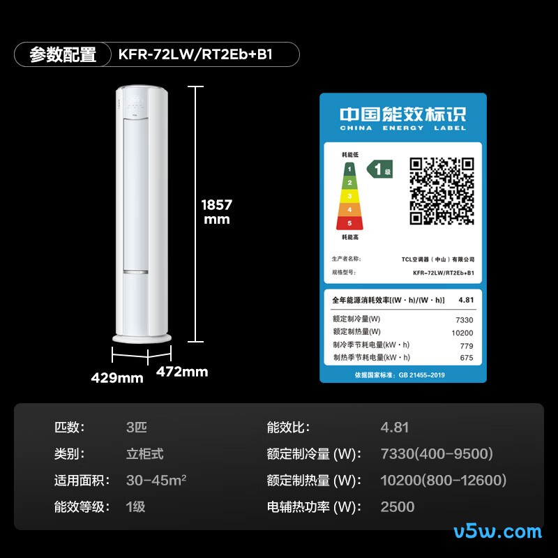 TCL KFR-72LW/RT2Eb+B1 大3匹空调图片