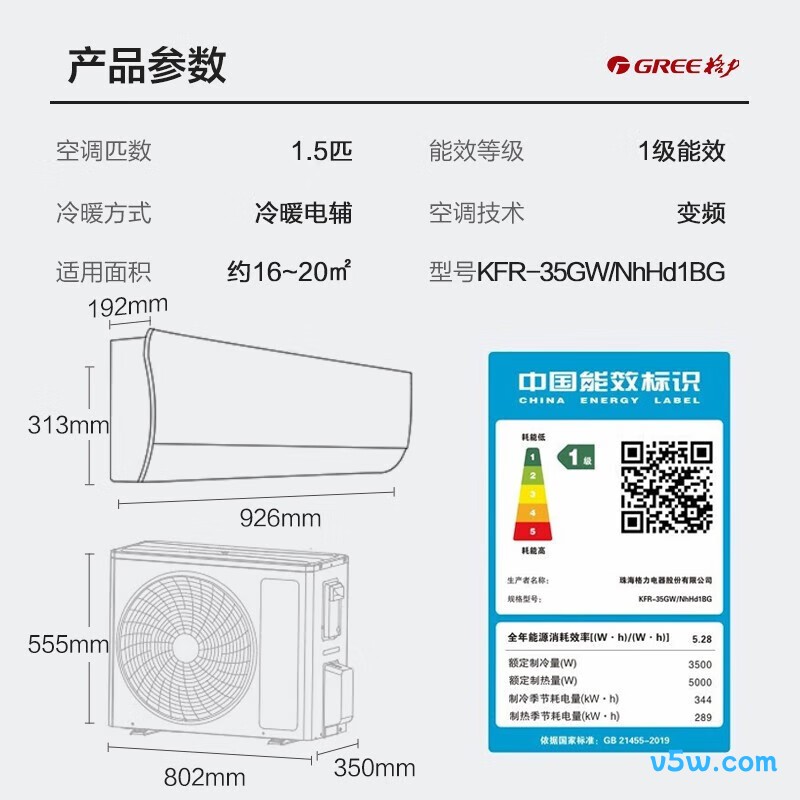 格力 KFR-35GW/NhHd1BG 1.5匹空调图片