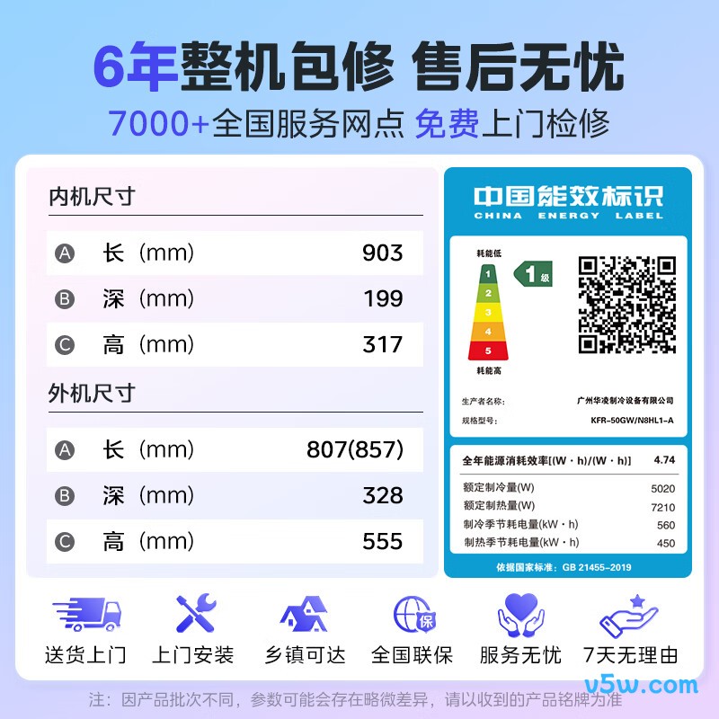 华凌 KFR-50GW/N8HL1-A 大2匹空调图片