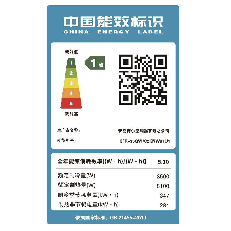 海尔 KFR-35GW/C2KNW81U1 1.5匹空调图片