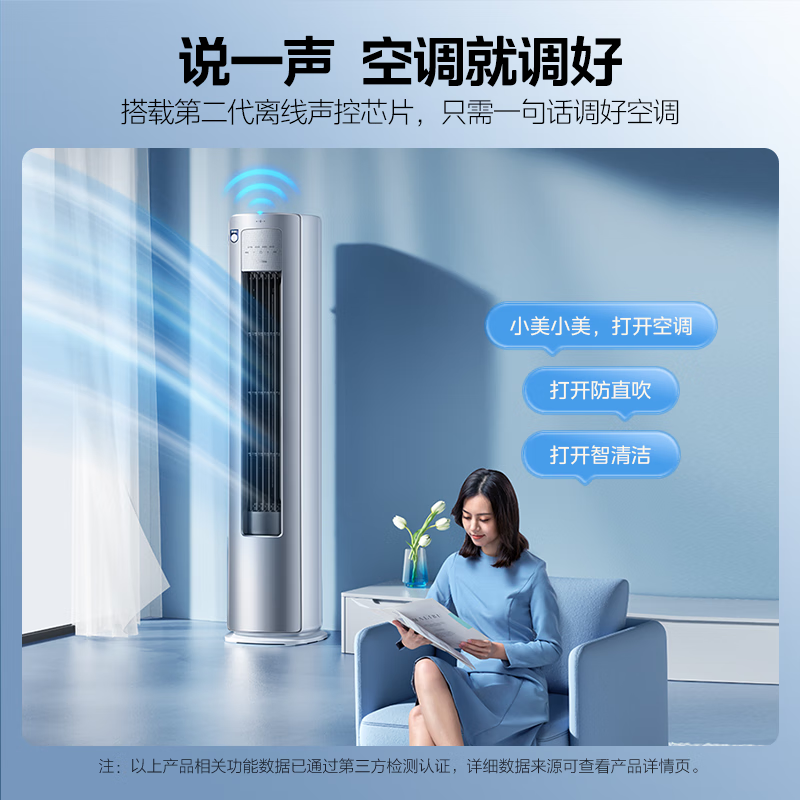 美的 KFR-51LW/QJ201-1 2匹空调图片