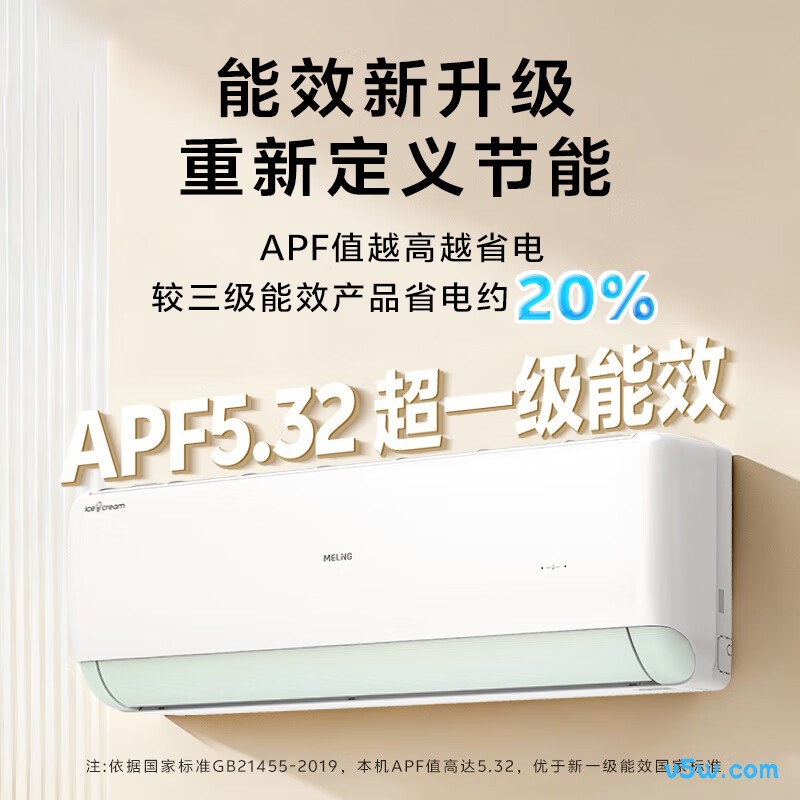 美菱 KFR-35GW/MGW1KR1 1.5匹空调图片