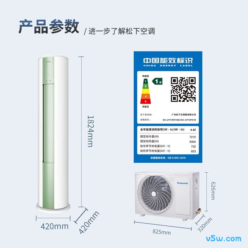 松下 ZY72F310G 3匹空调图片