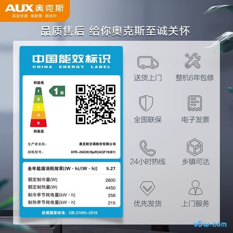 奥克斯 KFR-26GW/BpR3AQF19(B1) 1匹空调图片