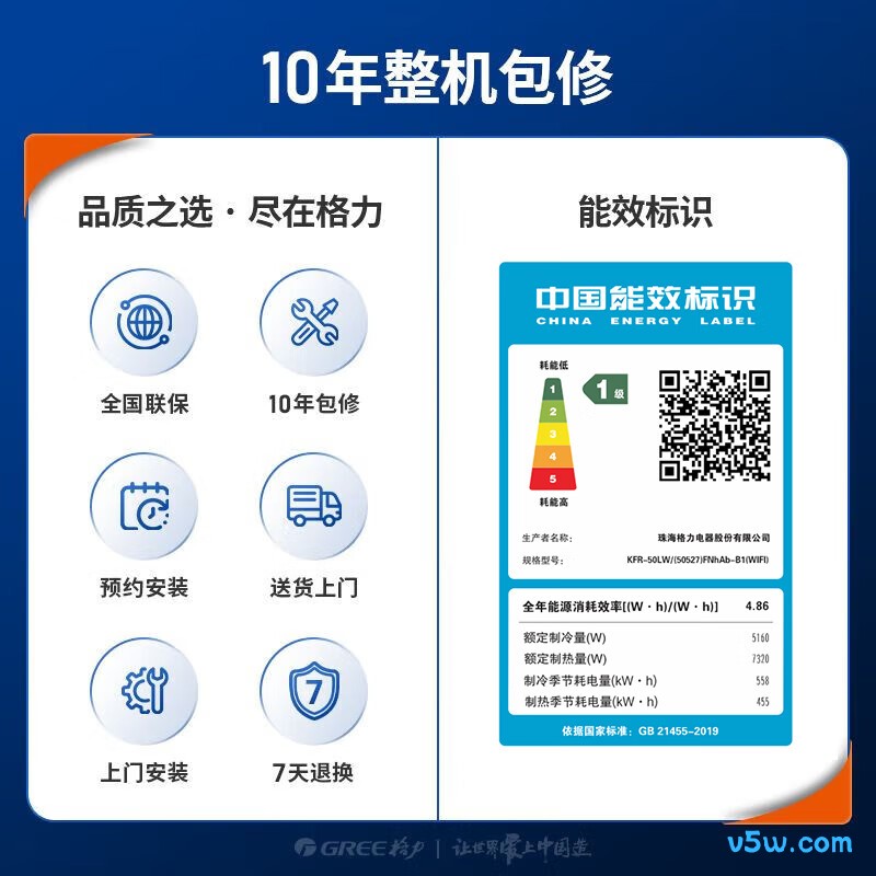 格力 KFR-50LW/(50527)FNhAb-B1(WIFI) 2匹空调图片