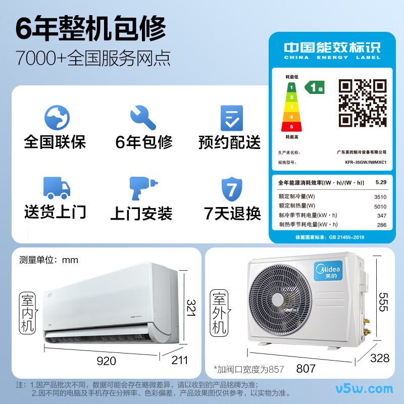 美的 KFR-35GW/N8MXC1 大1.5匹空调图片