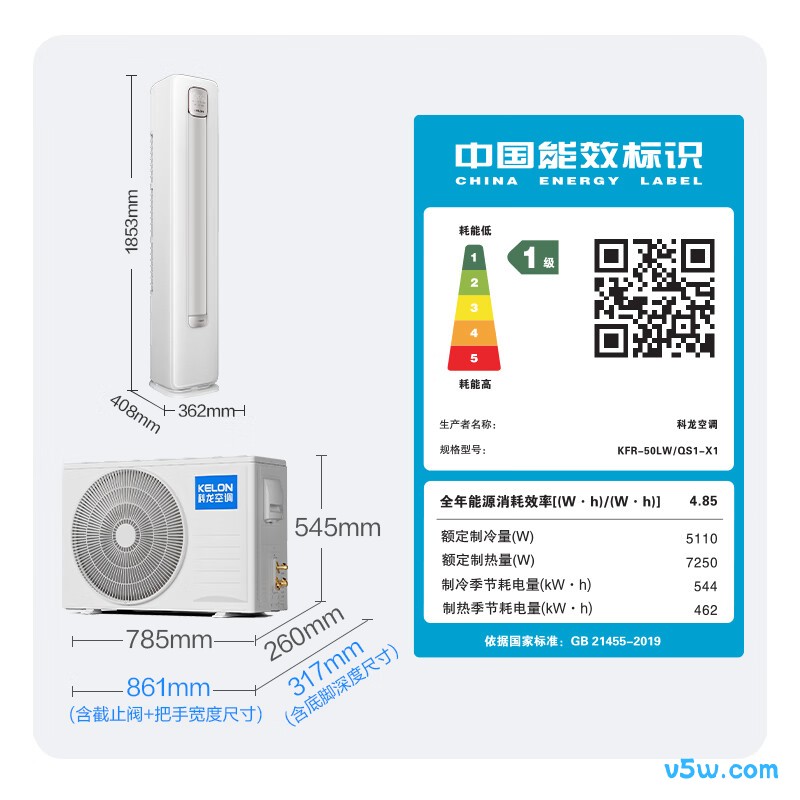 科龙 KFR-50LW/QS1-X1 大2匹空调图片