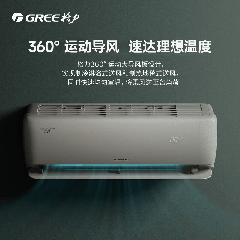 格力 KFR-35GW/NhAg1BG 1.5匹空调图片