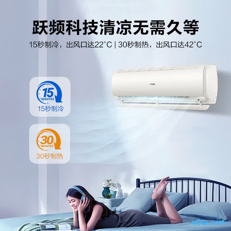 海尔 KFR-35GW/B1KKC81U1 1.5匹空调图片