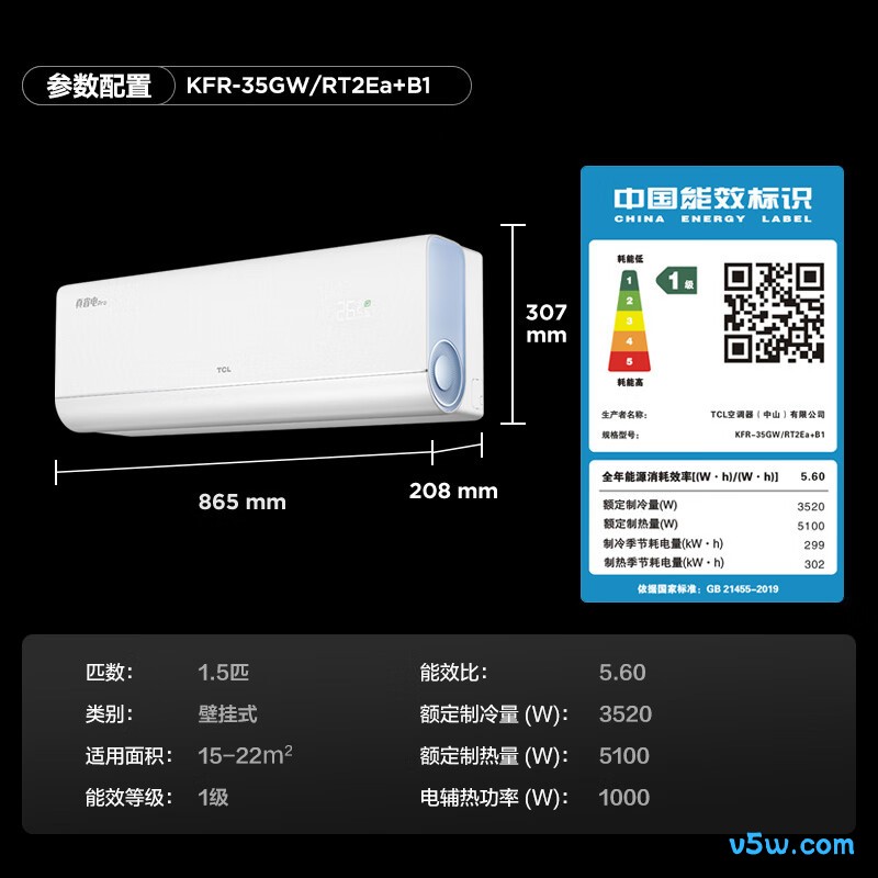 TCL KFR-35GW/RT2Ea B1 大1.5匹空调图片