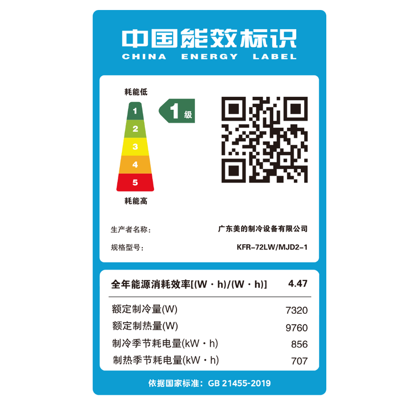 美的 KFR-72LW/MJD2-1 3匹空调图片