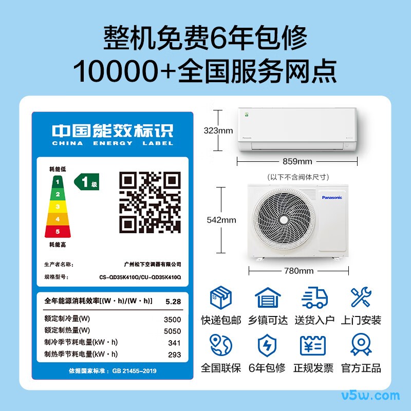松下 QD35K410Q 1.5匹空调图片