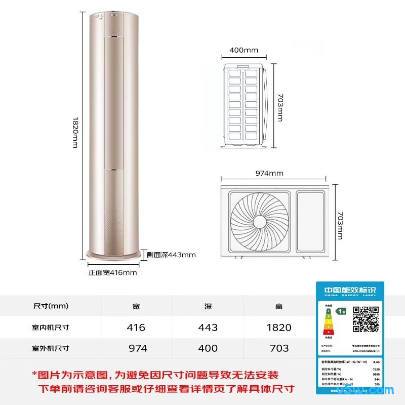 海尔 KFR-72LW/06RAC81U1 3匹空调图片