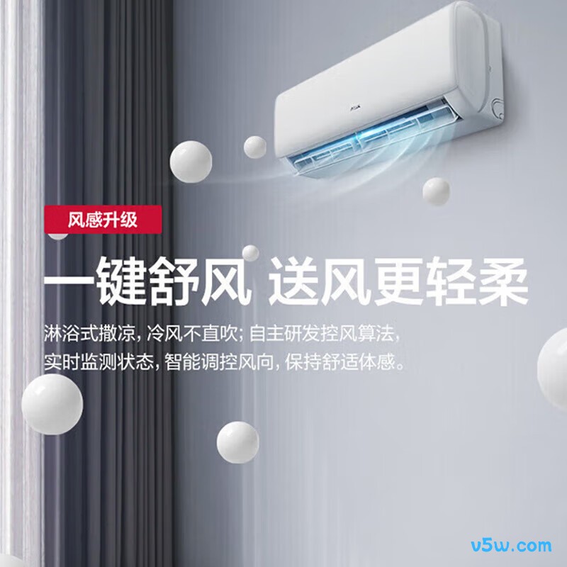 奥克斯 KFR-35GW/BpR3AQF19(B1) 大1.5匹空调图片