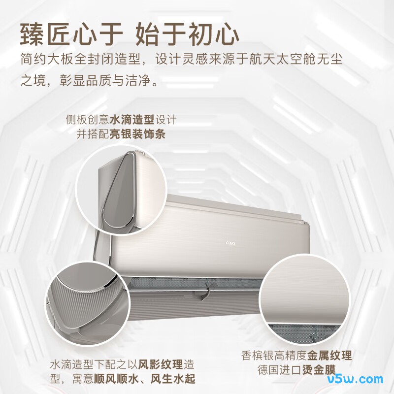 长虹 KFR-51GW/Q6D+R1 2匹空调图片