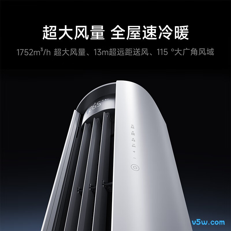 小米 72LW-NA10/N1A1(W) 3匹空调图片