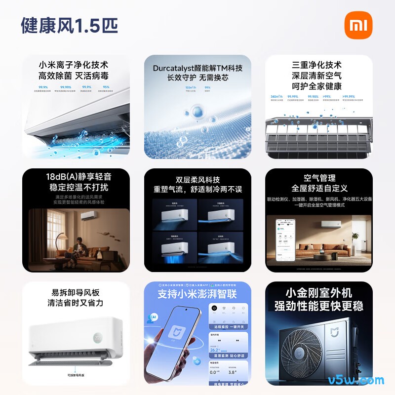 小米 35GW-NA20/M2A1(W) 1.5匹空调图片