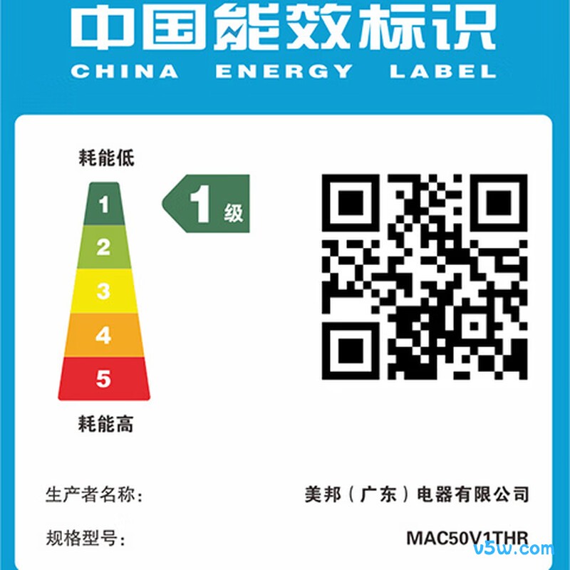美邦 MAC50V1THR 2匹空调图片