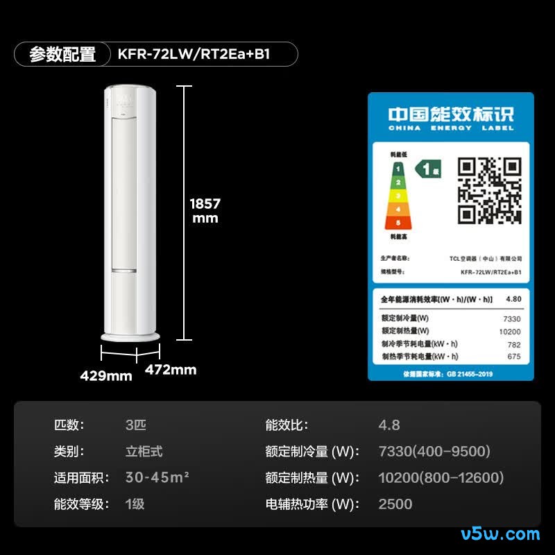 TCL KFR-72LW/RT2Ea+B1 大3匹空调图片