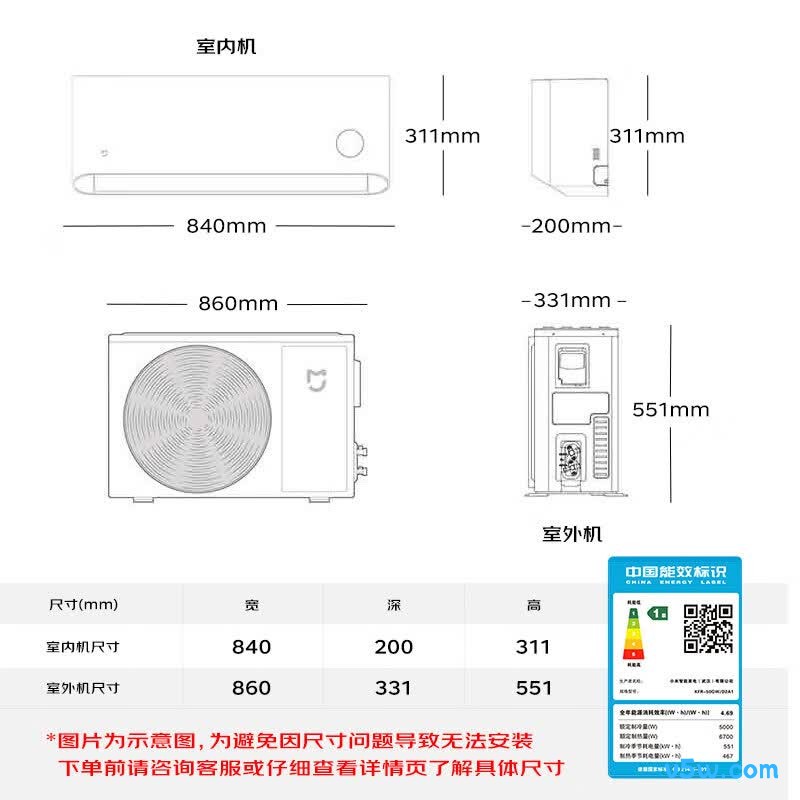 小米 KFR-50GW/D2A1 2匹空调图片