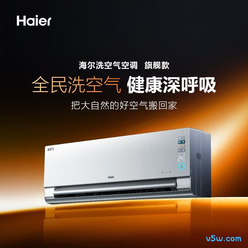 海尔 KFR-35GW/E3-1Max 大1.5匹空调图片