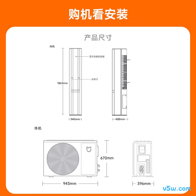 小米 72LW-NA11/M3A1 3匹空调图片