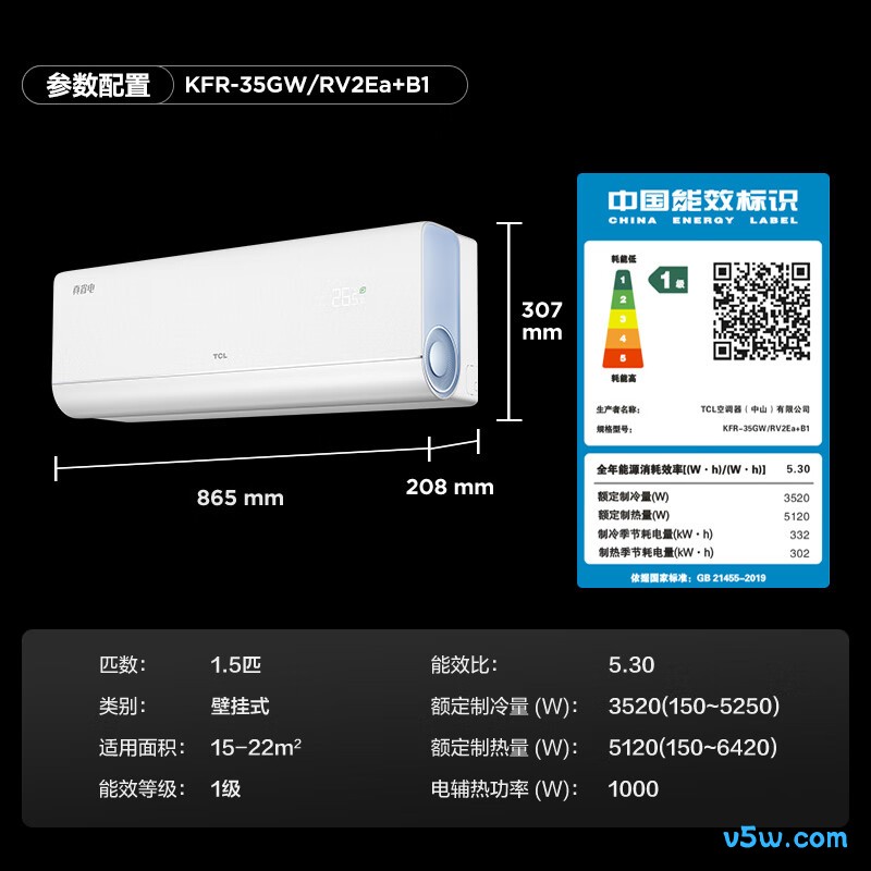 TCL KFR-35GW/RV2Ea+B1 大1.5匹空调图片