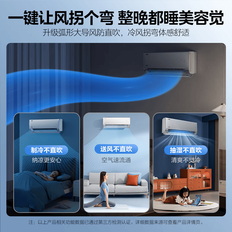 美的 KFR-35GW/QJ201-1 1.5匹空调图片
