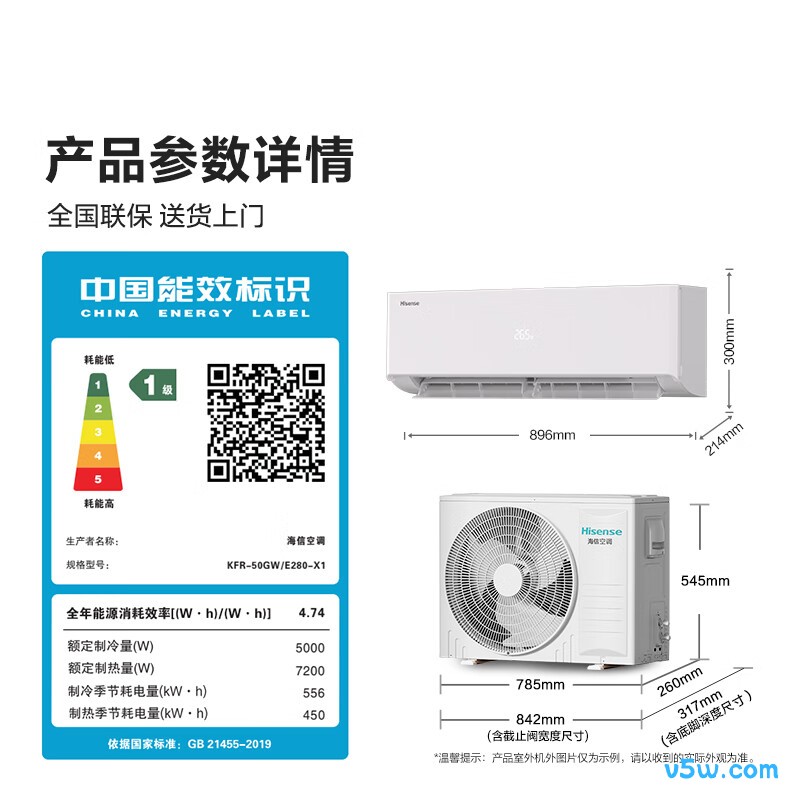 海信 KFR-50GW/E280-X1 2匹空调图片