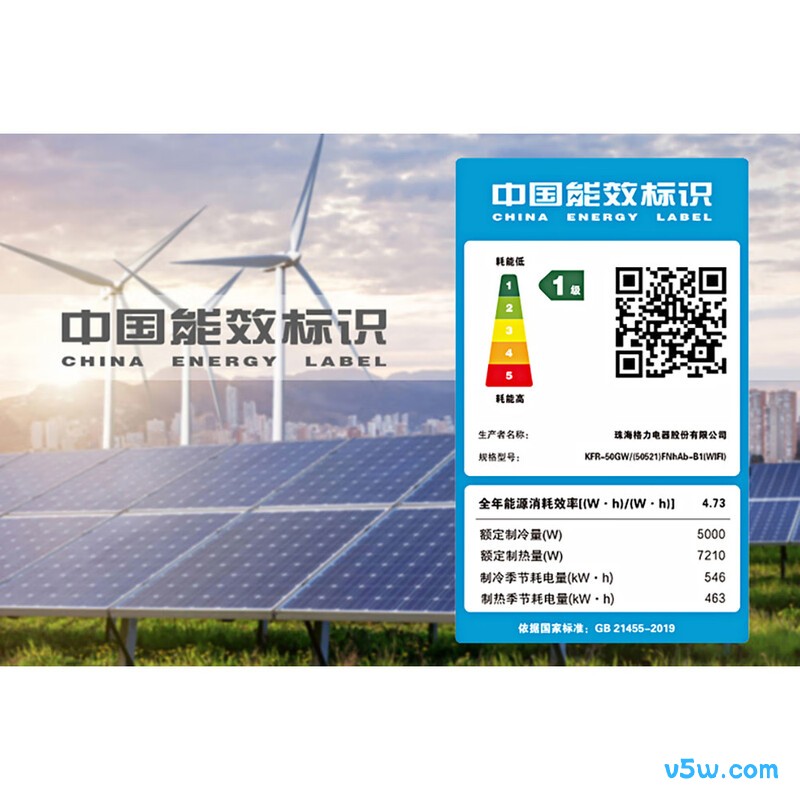 格力 KFR-50GW/(50521)FNhAb-B1(WIFI) 2匹空调图片
