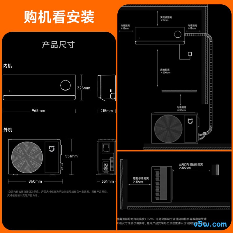 小米 KFR-35GW/F5A1 1.5匹空调图片