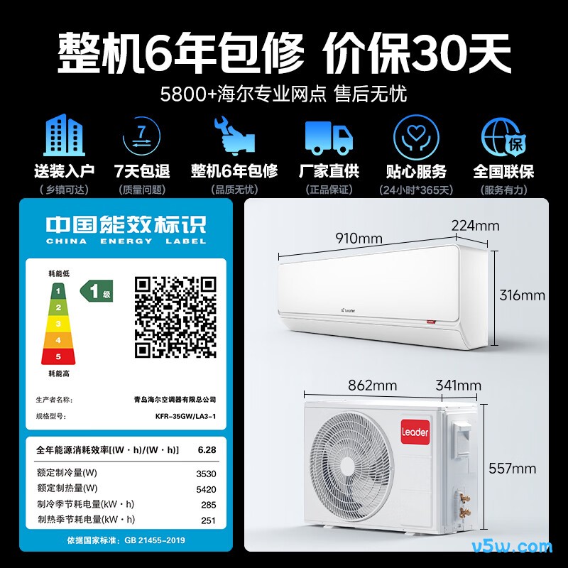 海尔 KFR-35GW/LA3-1 1.5匹空调图片