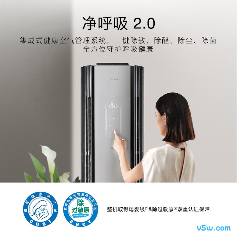 COLMO KFR-72LW/CX2 3匹空调图片