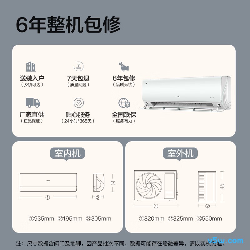 海尔 KFR-35GW/EBA-1Pro 1.5匹空调图片