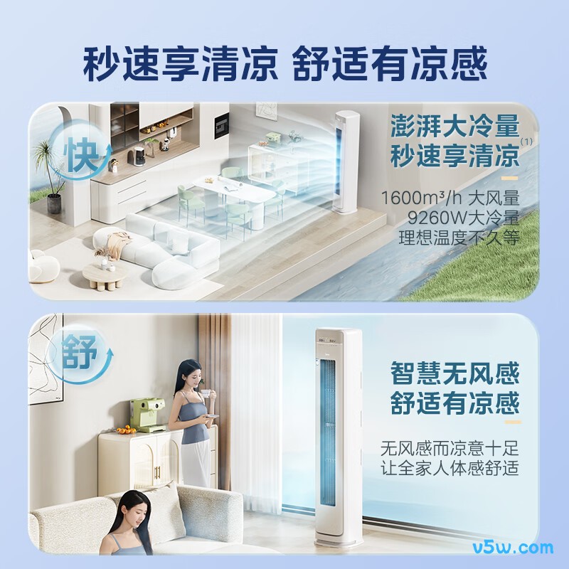 美的 KFR-72LW/FQ1-1 3匹空调图片