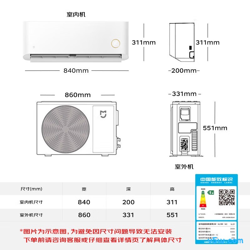 小米 KFR-35GW/D2A1 1.5匹空调图片