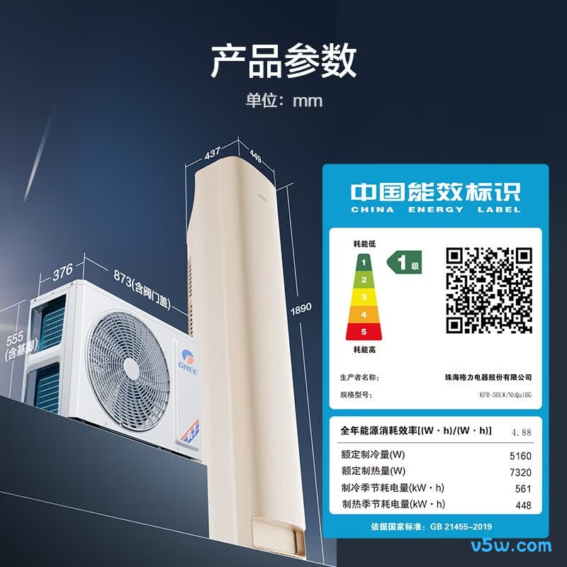 格力 KFR-50LW/NhQa1BG 2匹空调图片
