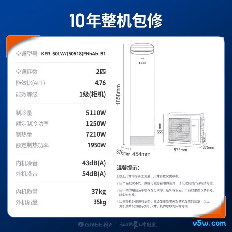格力 KFR-50LW/(50518)FNhAb-B1(WIFI) 2匹空调图片