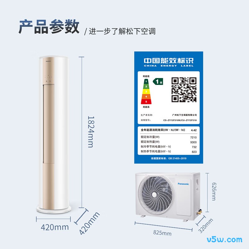 松下 ZY72F310N 3匹空调图片