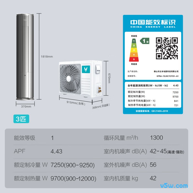云米 KFRd-72LW/Y2YD1-A1 3匹空调图片